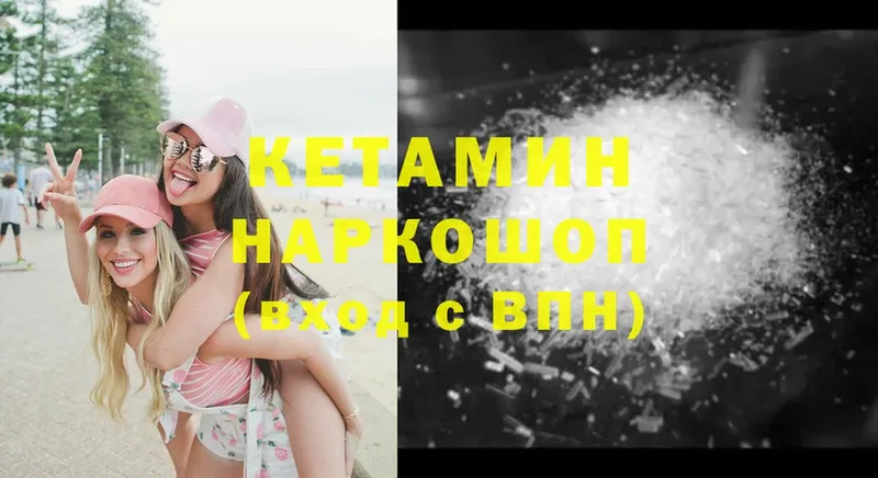 Кетамин VHQ  Терек 